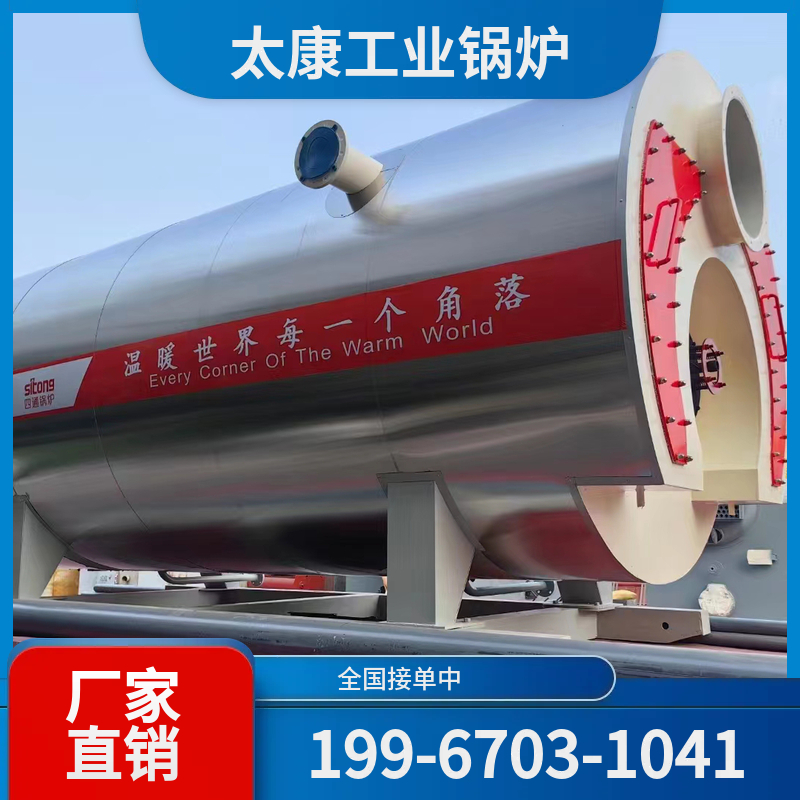 徐州生物质热水锅炉